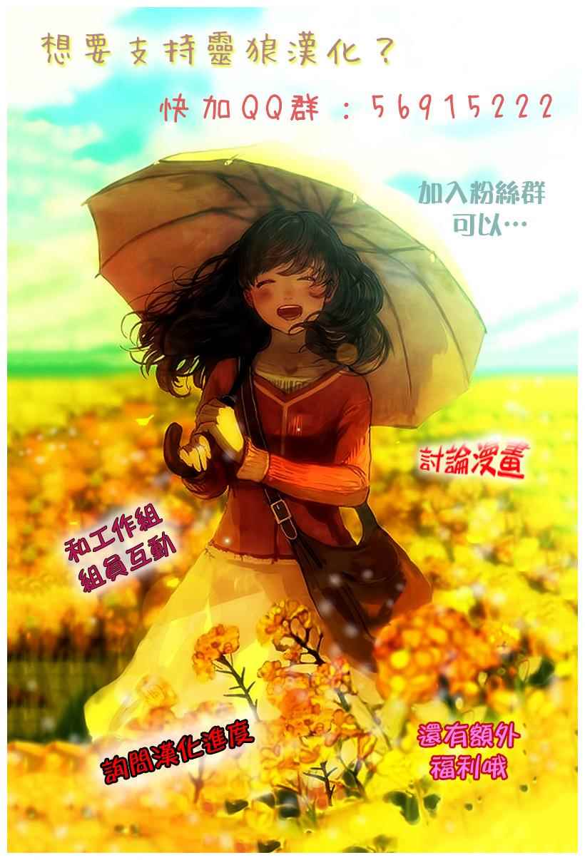 《晚安,开膛手杰克》漫画 002话