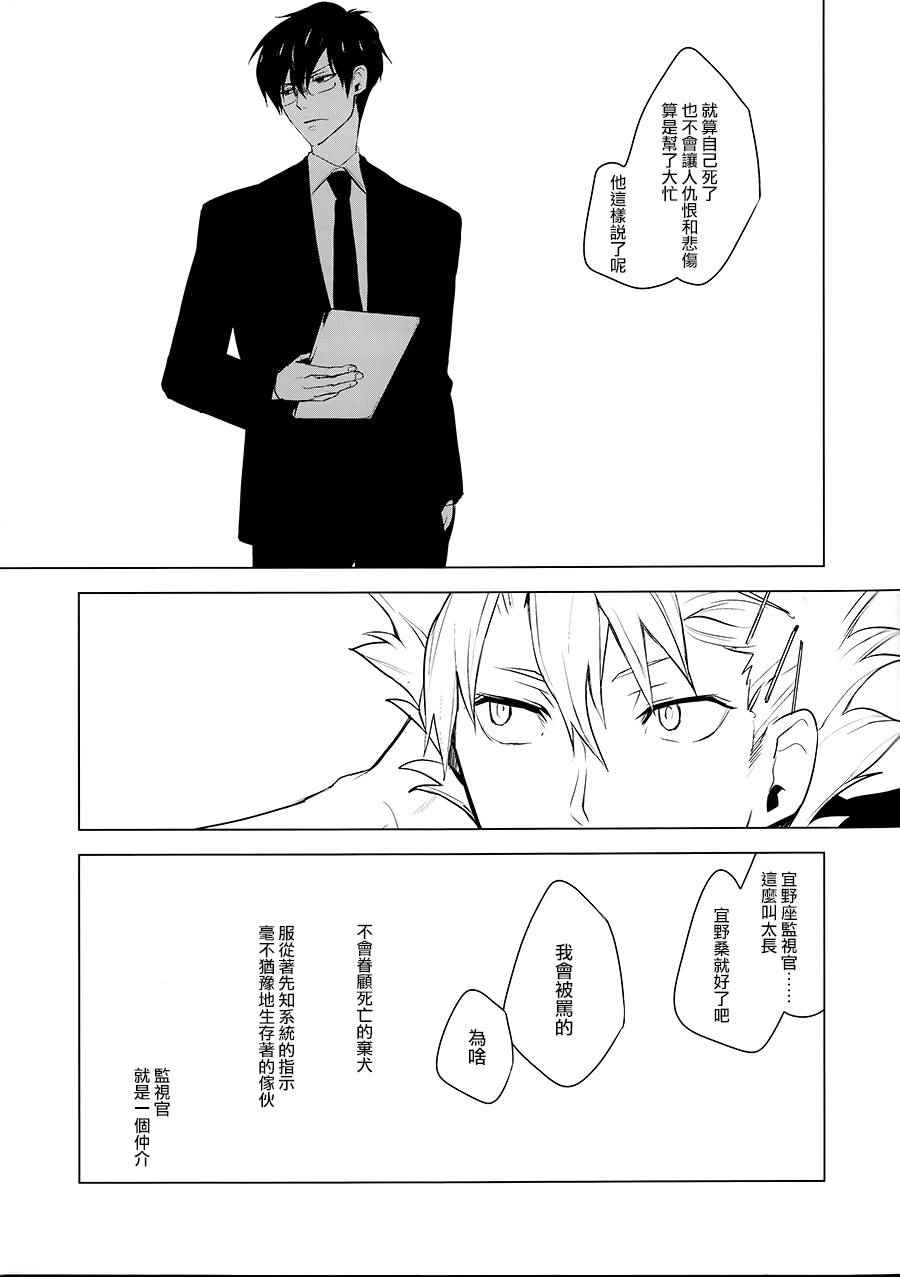 《Lip Synch Thinking》漫画 001集