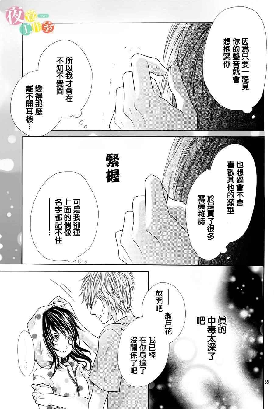 《哥哥太爱我了怎么办》漫画 001集