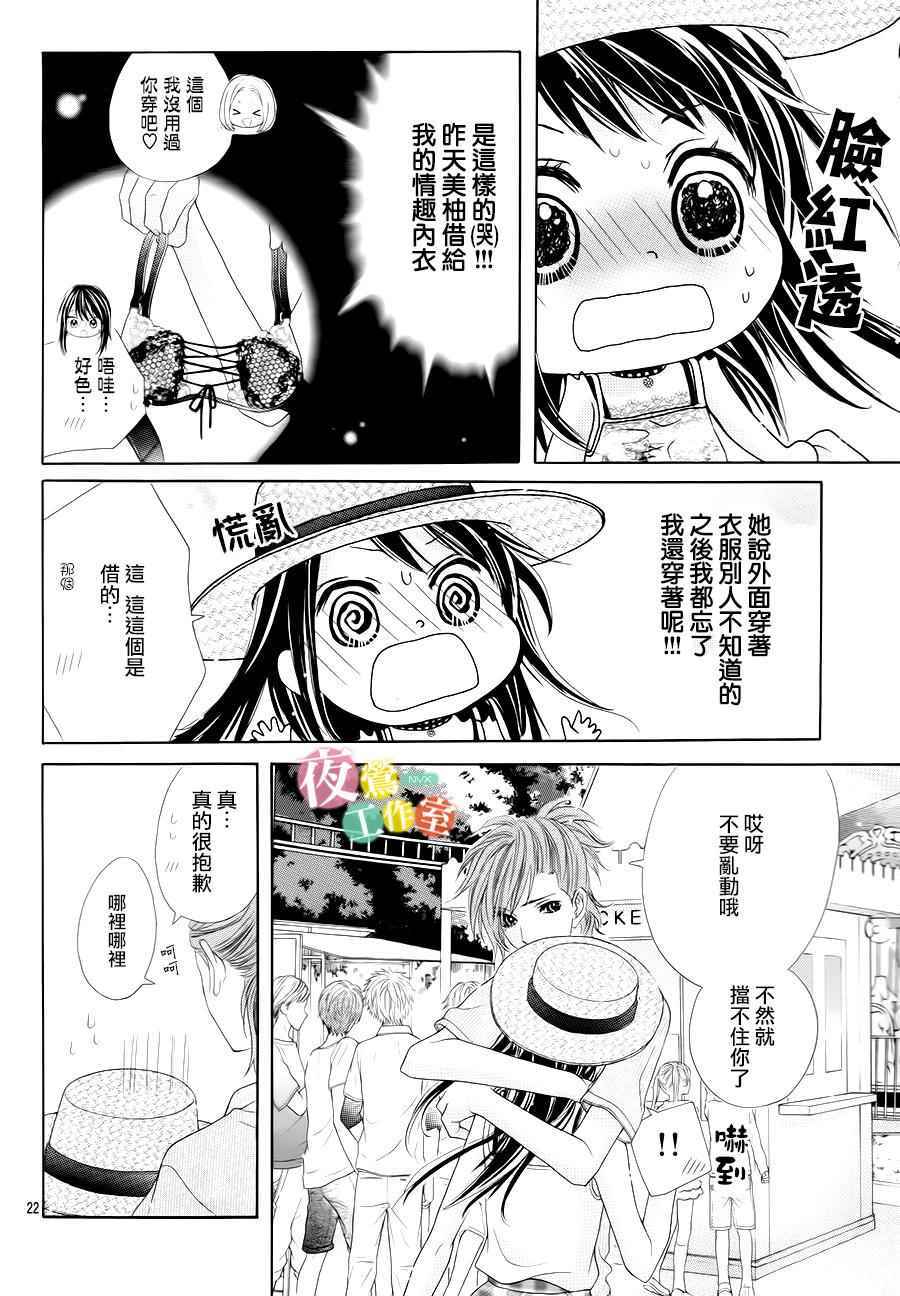 《哥哥太爱我了怎么办》漫画 005话