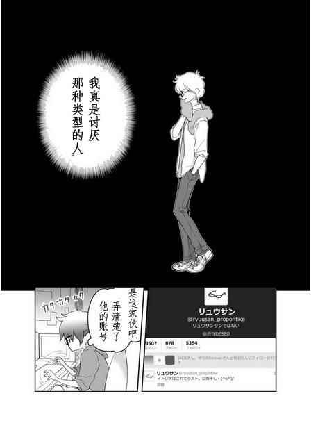 《百万偶像》漫画 001集