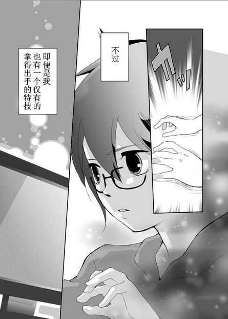 《百万偶像》漫画 001集