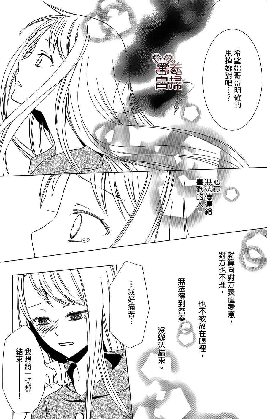 《镰仓稻荷学园SD课》漫画 短篇