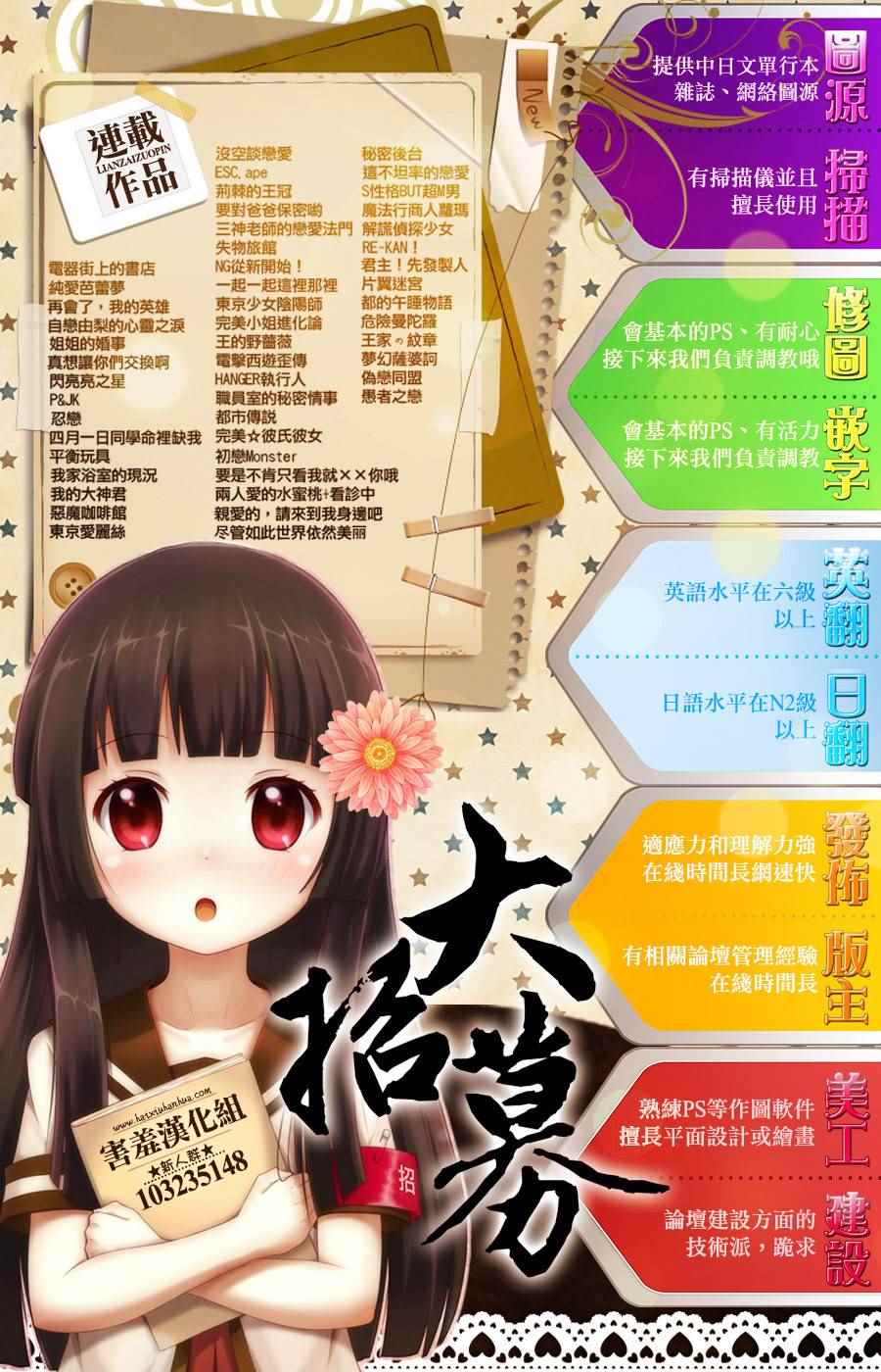 《镰仓稻荷学园SD课》漫画 短篇