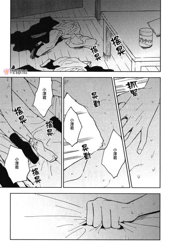 《挚友的系列》漫画 004话