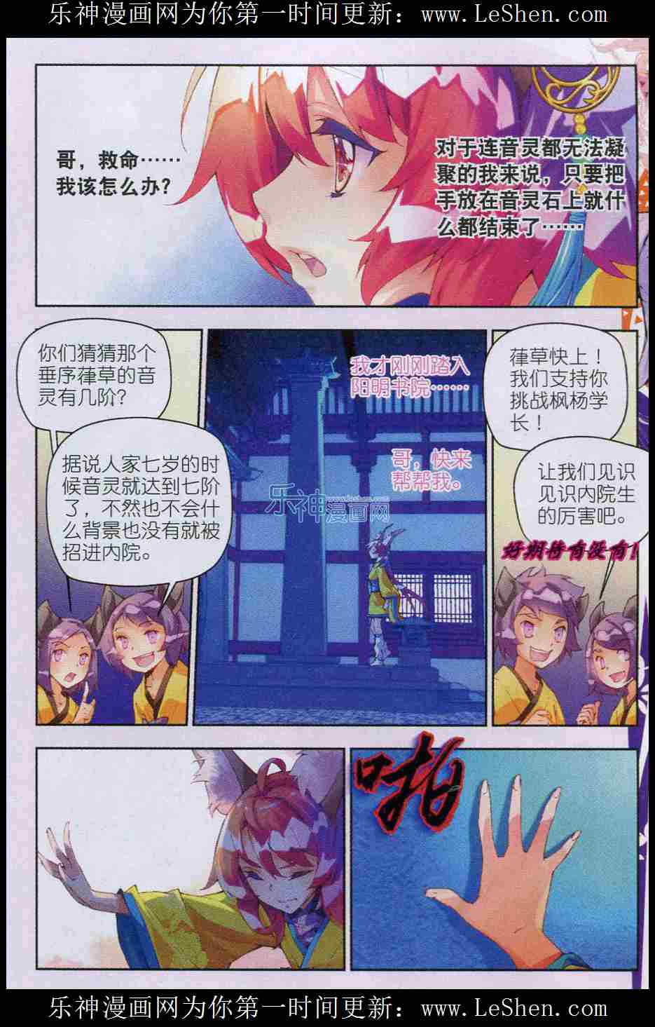 《秋罗》漫画 002集