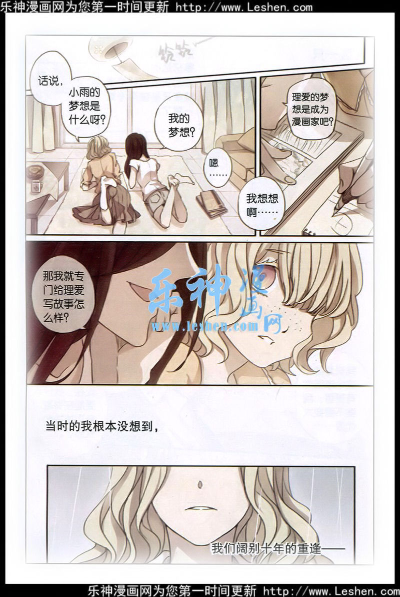 《瞬零》漫画 006集