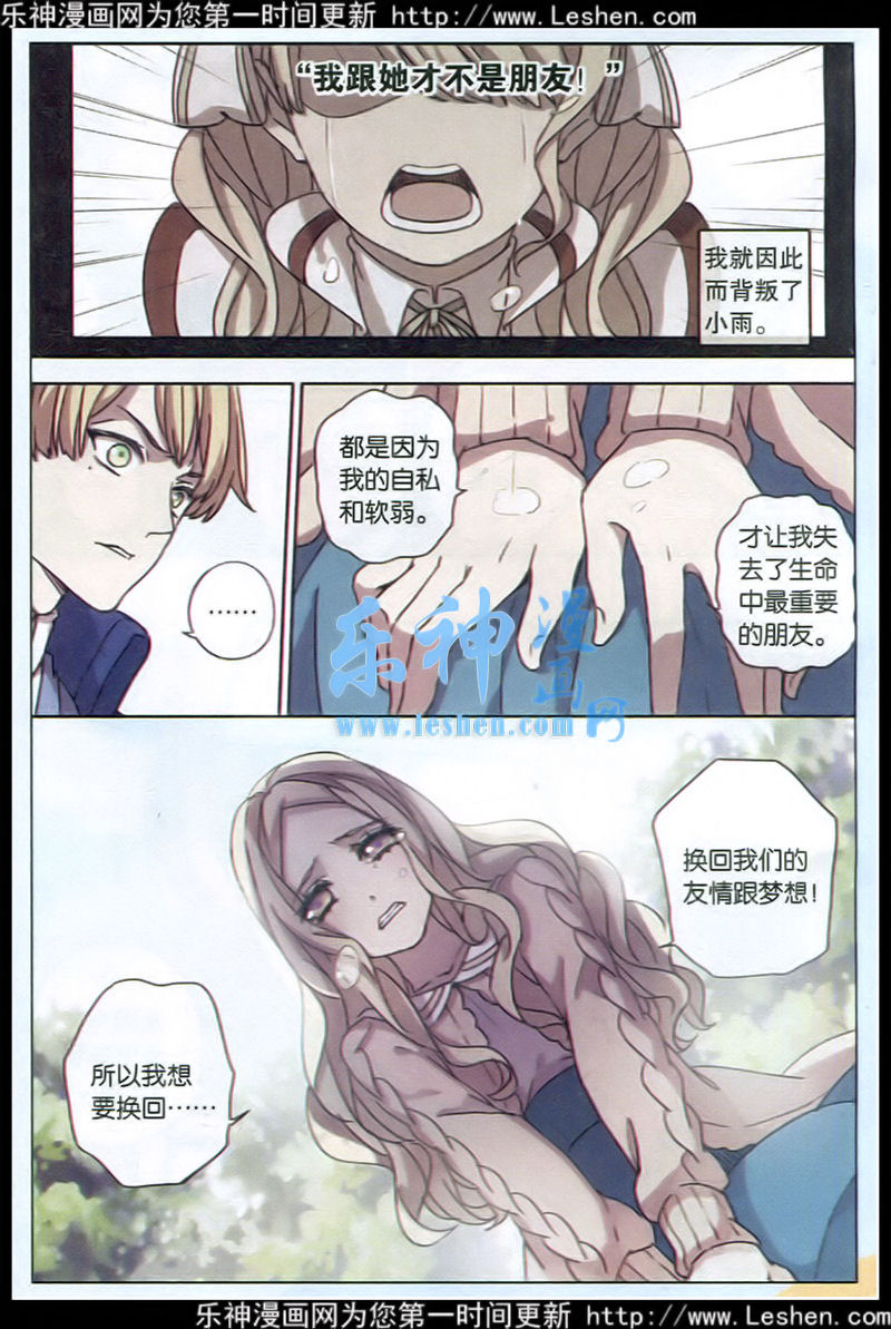 《瞬零》漫画 007集