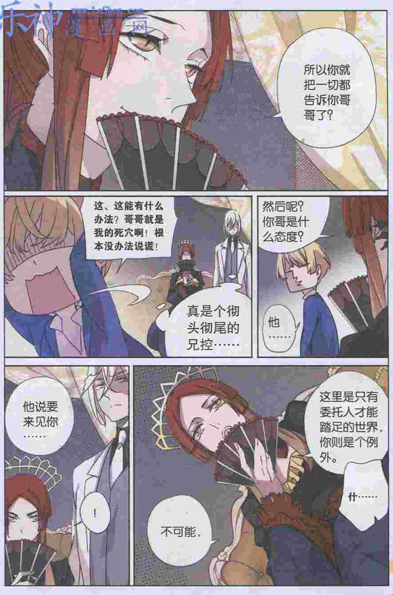 《瞬零》漫画 010集