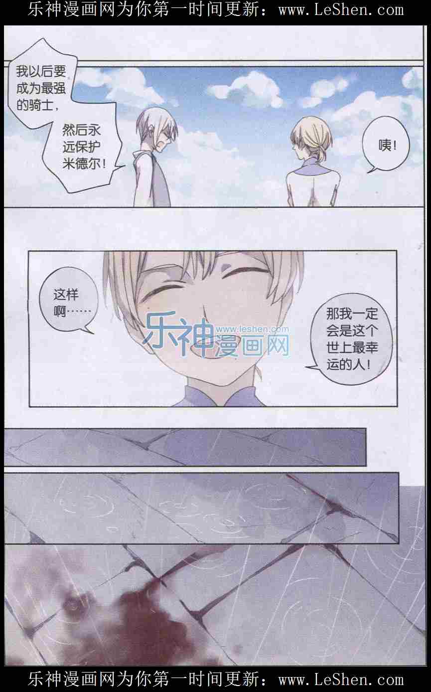 《瞬零》漫画 015集