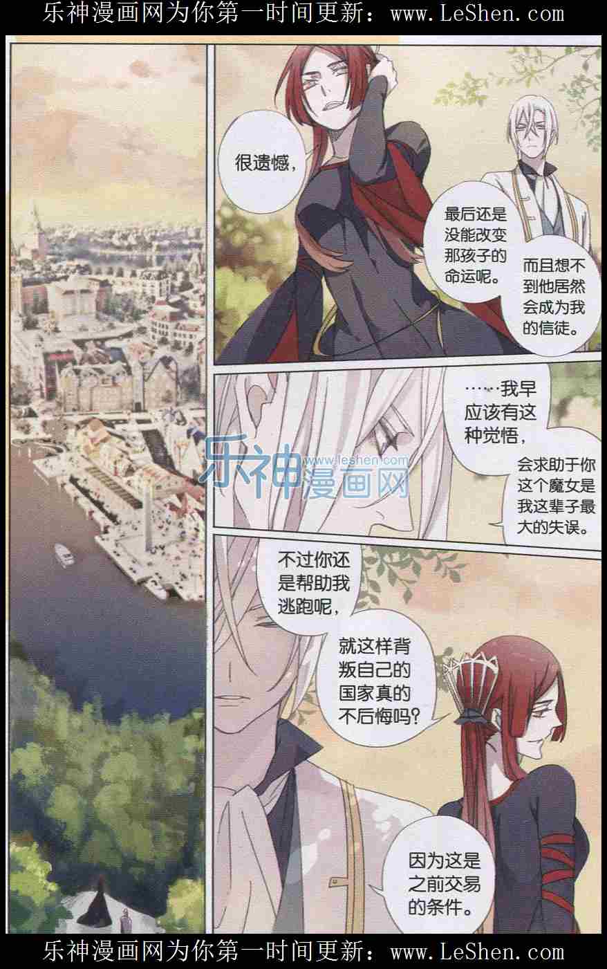 《瞬零》漫画 015集