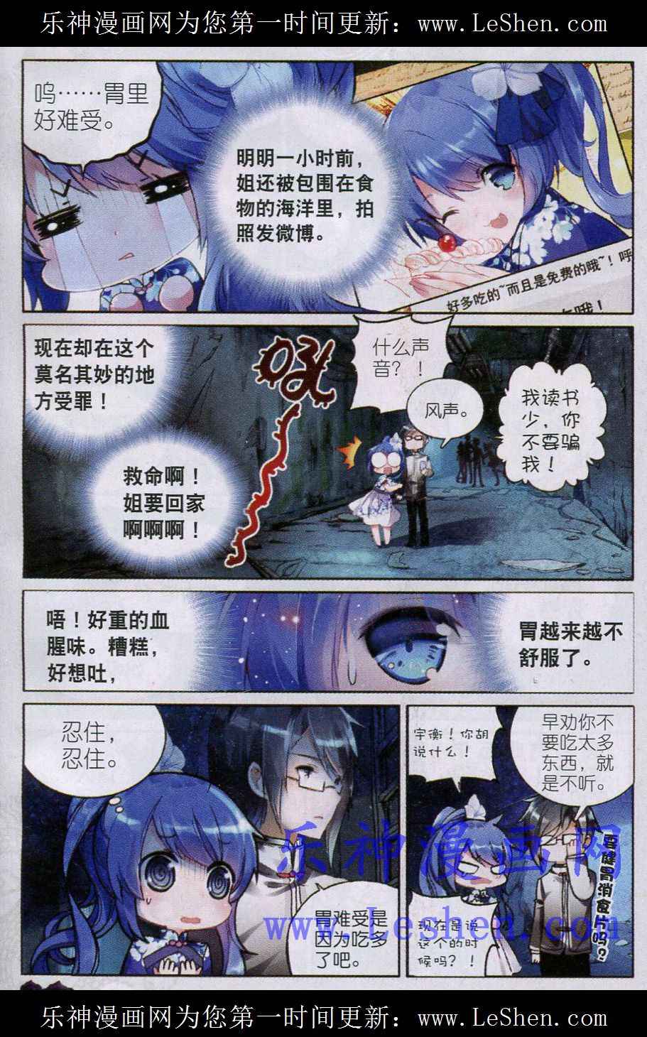 《朔月》漫画 001集