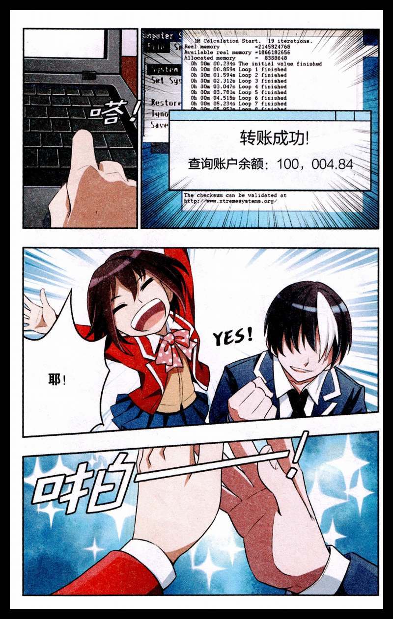 《天才J》漫画 006集