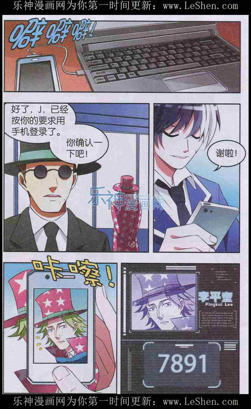 《天才J》漫画 008集