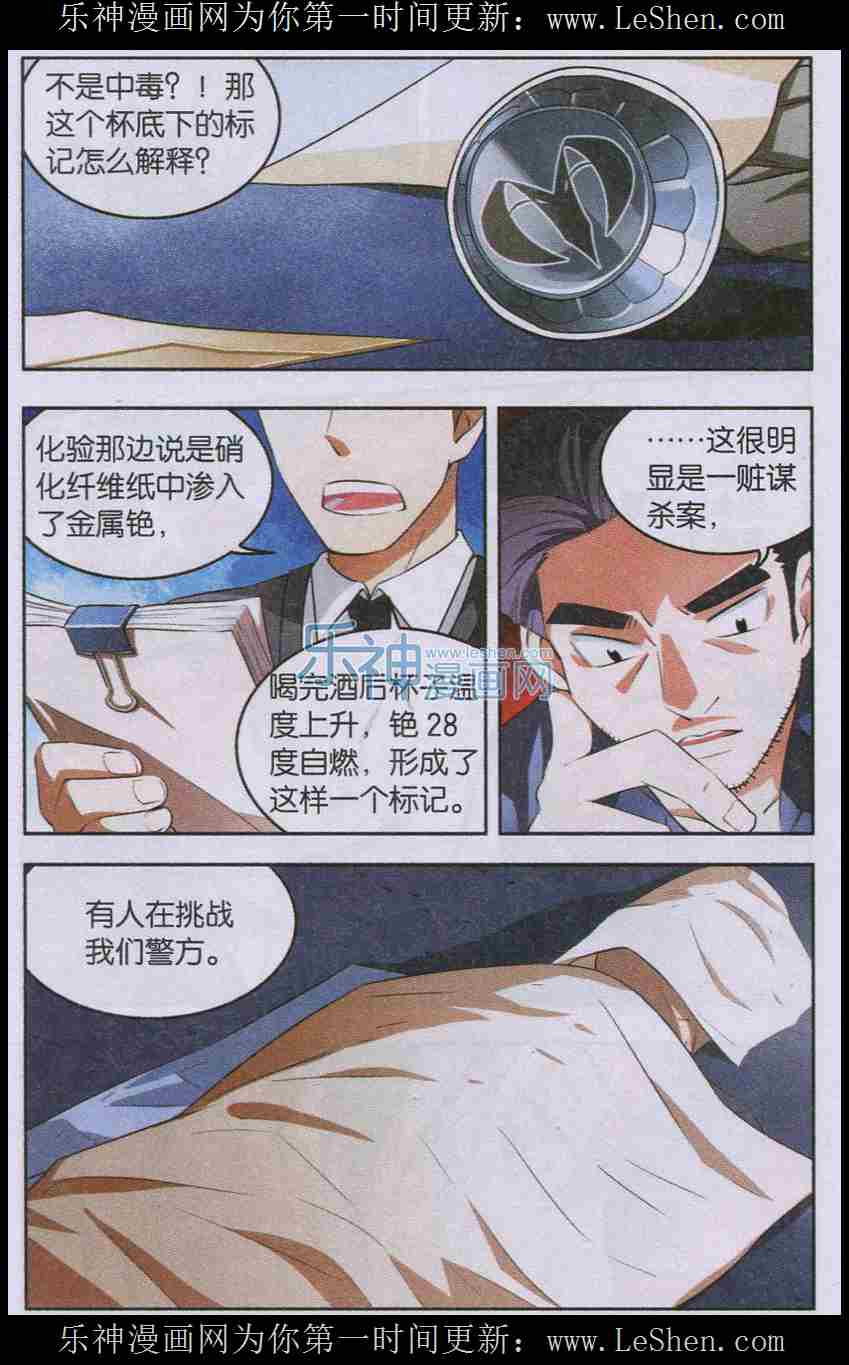 《天才J》漫画 008集