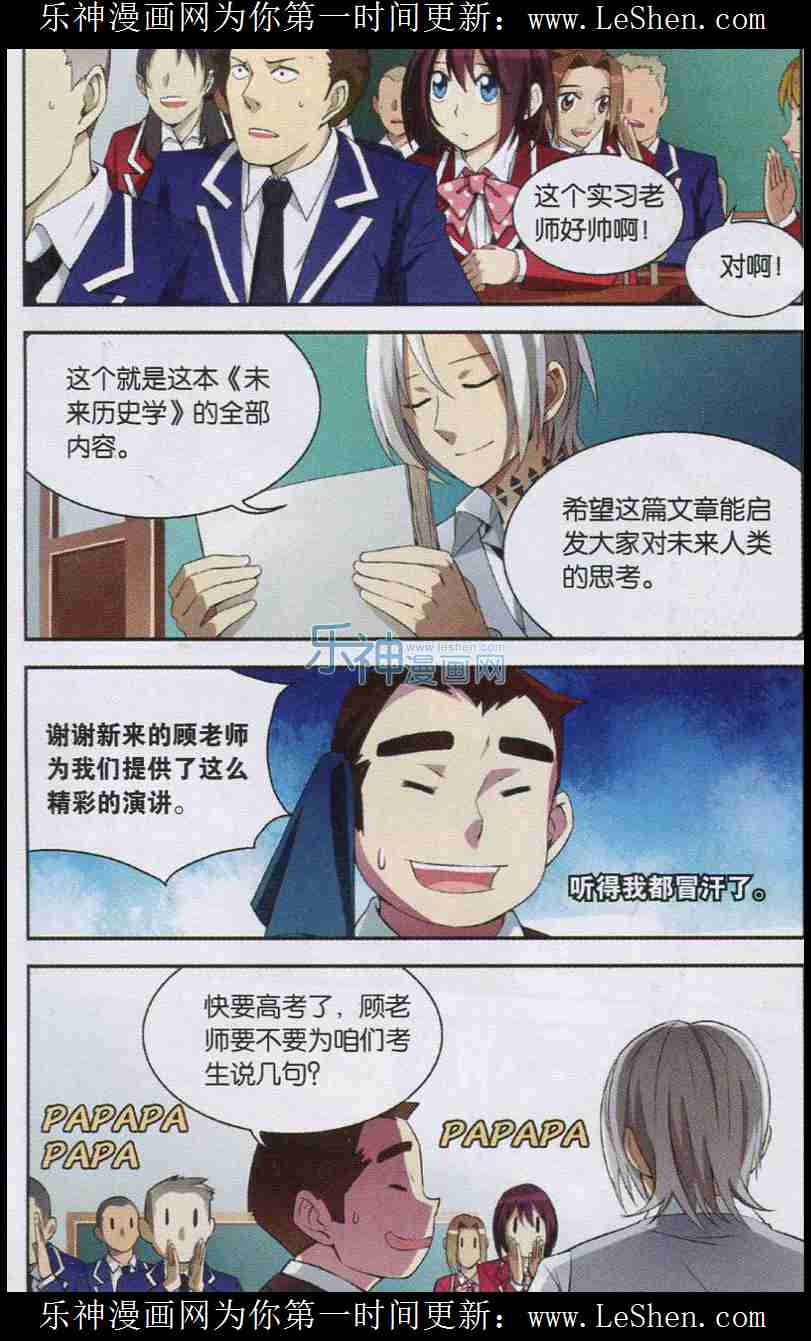 《天才J》漫画 009集