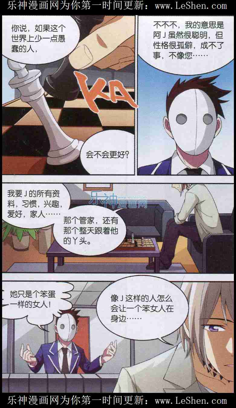 《天才J》漫画 009集