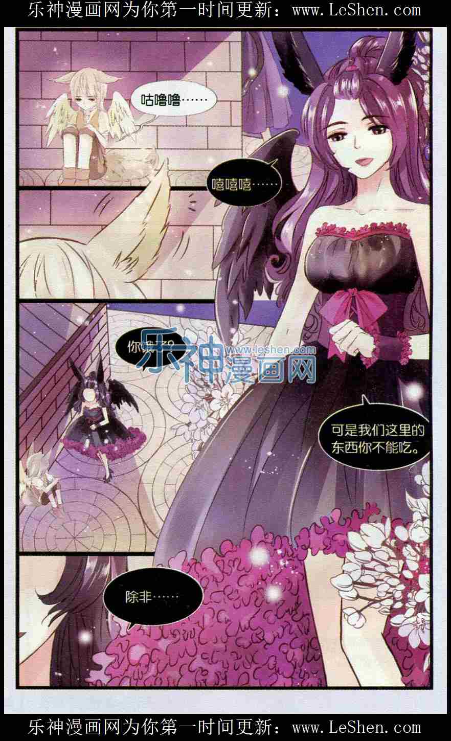 《同化》漫画 001集