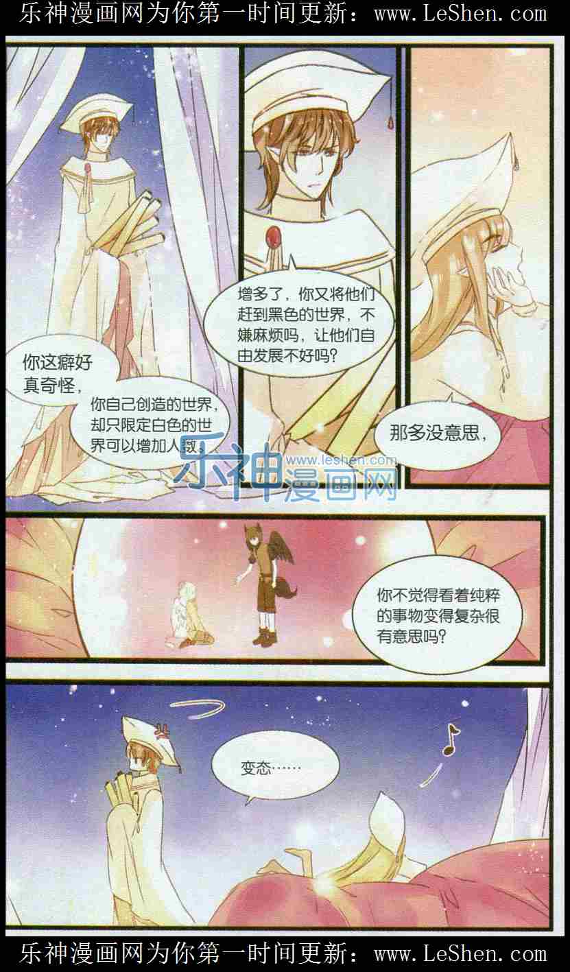 《同化》漫画 001集