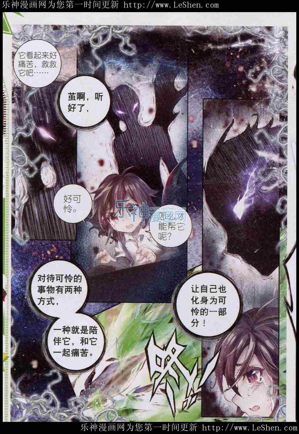 《威鸣神斗》漫画 005集