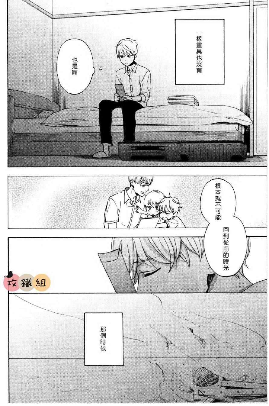 《随八月而来的恋情》漫画 001集