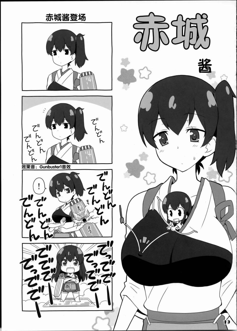 《舰girls》漫画 002集