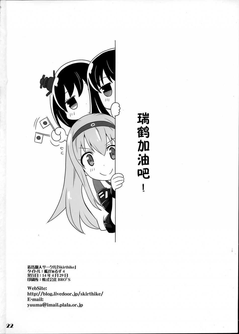 《舰girls》漫画 004集