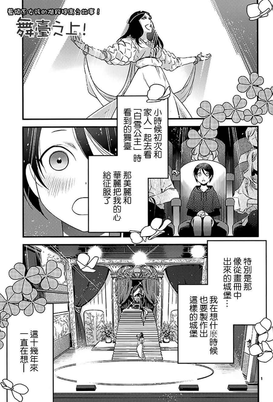 《On Stage》漫画 001集