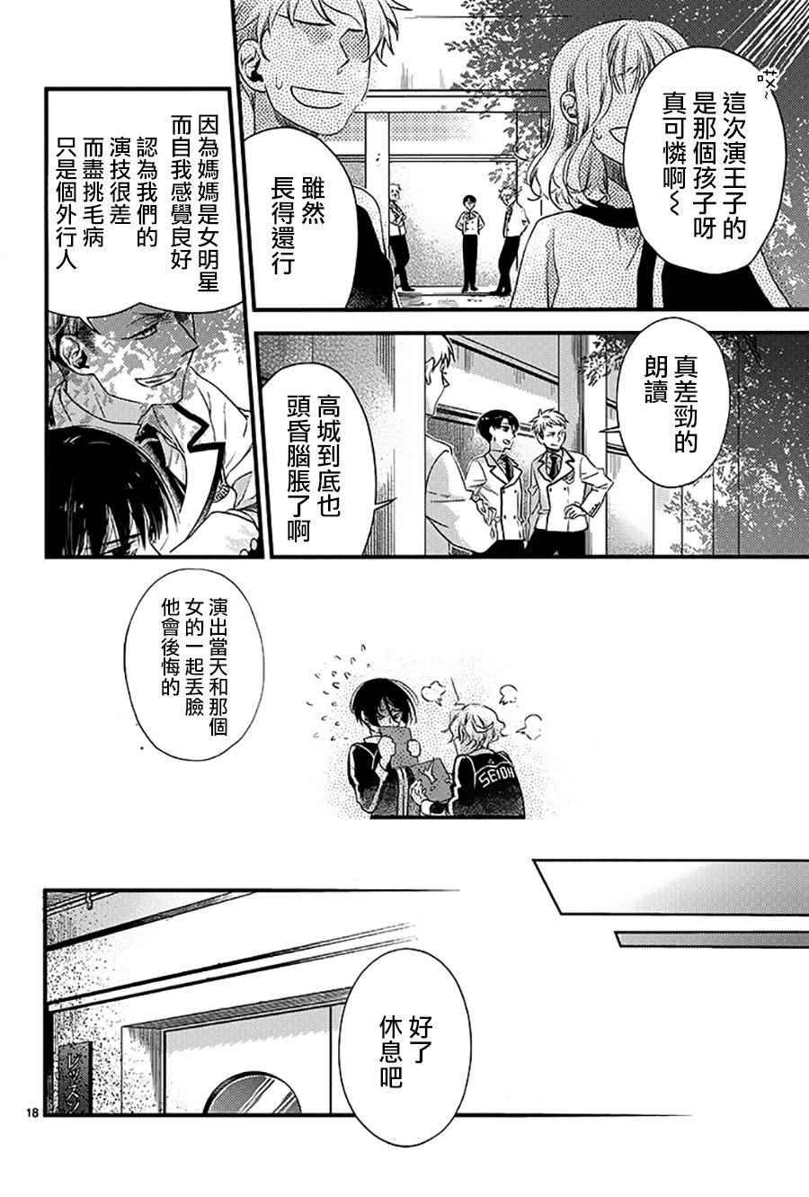《On Stage》漫画 001集