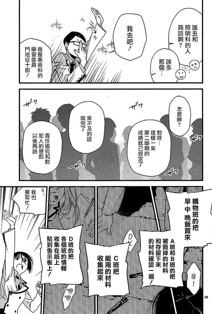 《On Stage》漫画 001集