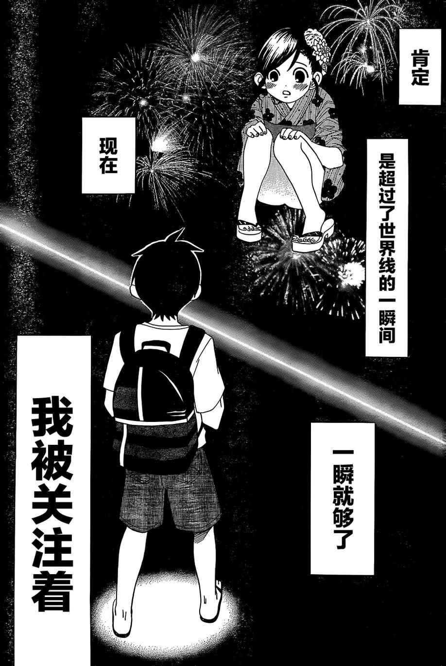 《你的世界-》漫画 你的世界 001集