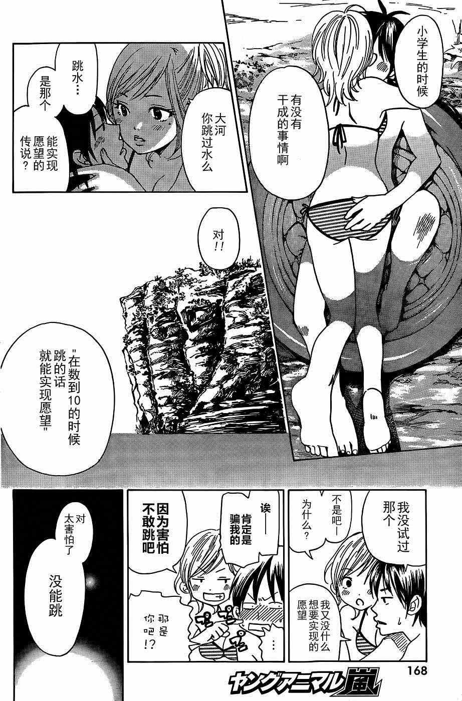 《你的世界-》漫画 你的世界 002话