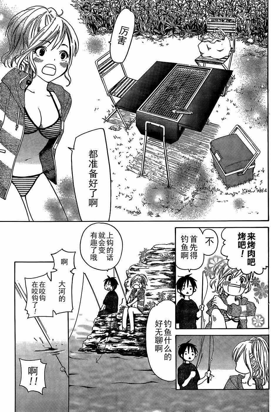 《你的世界-》漫画 你的世界 002话