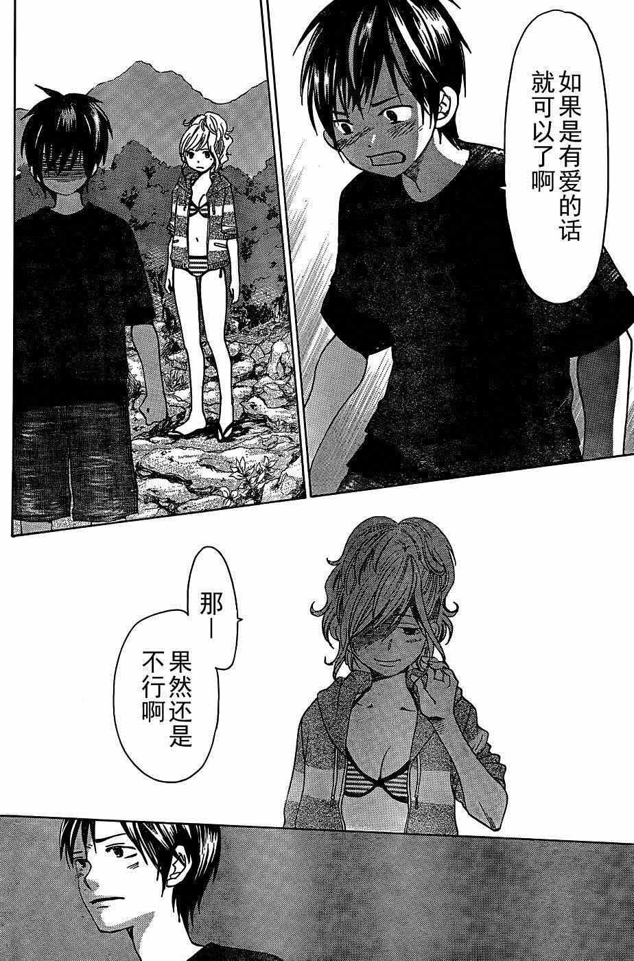 《你的世界-》漫画 你的世界 002话