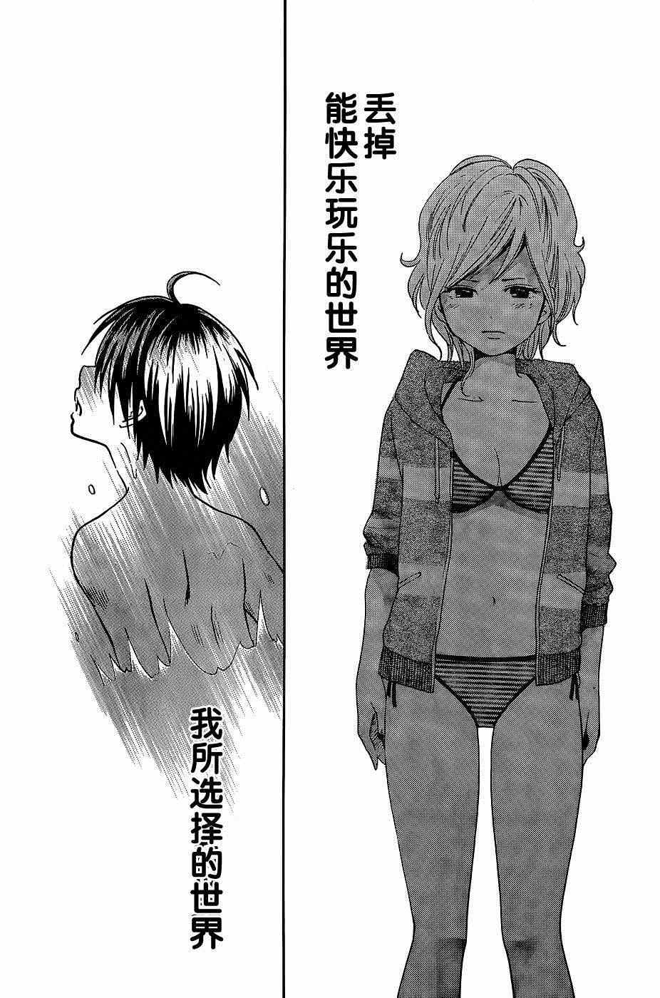 《你的世界-》漫画 你的世界 002话