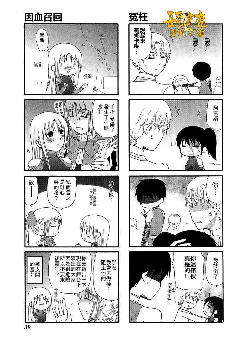 《舞台背后》漫画 005话