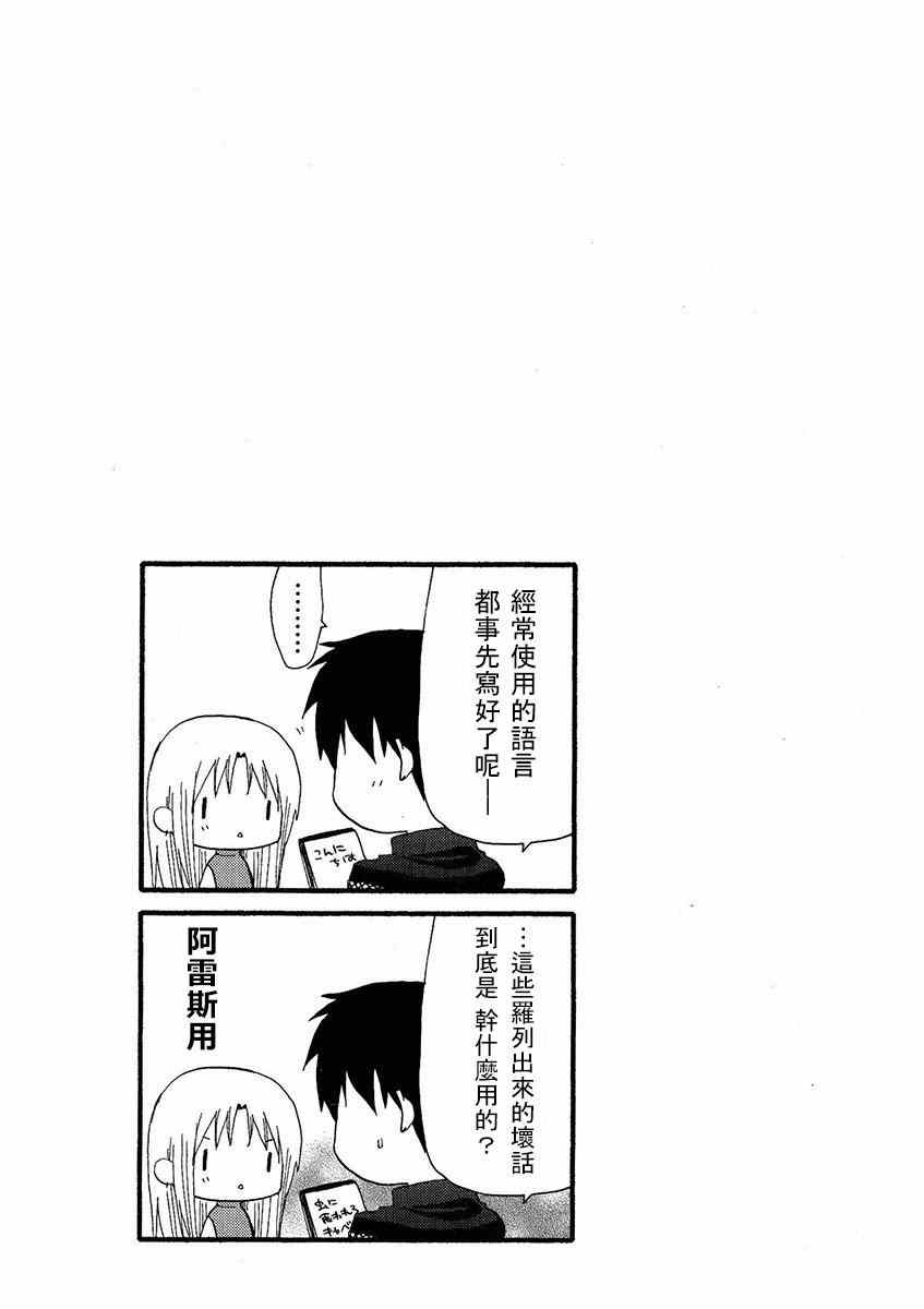 《舞台背后》漫画 005话