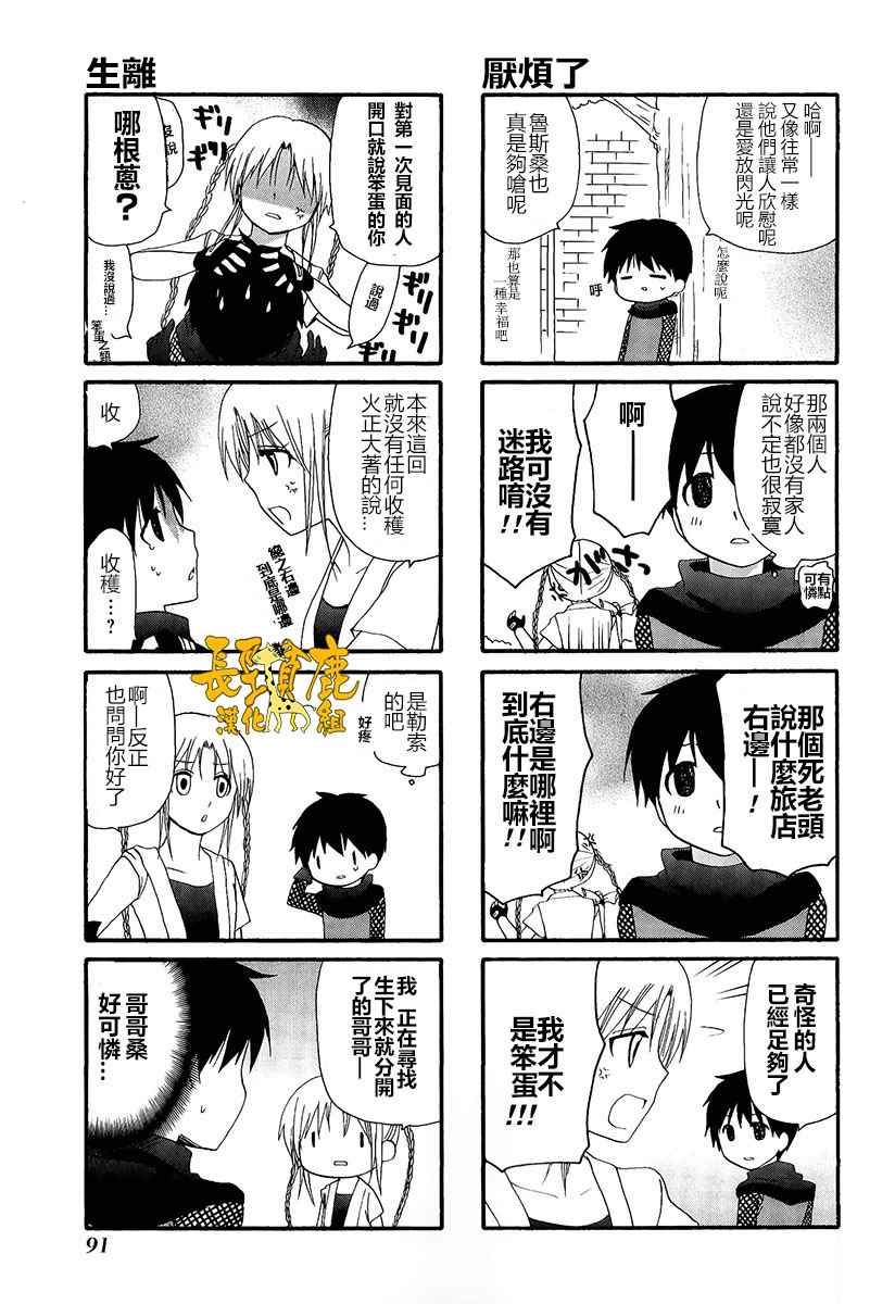 《舞台背后》漫画 010话