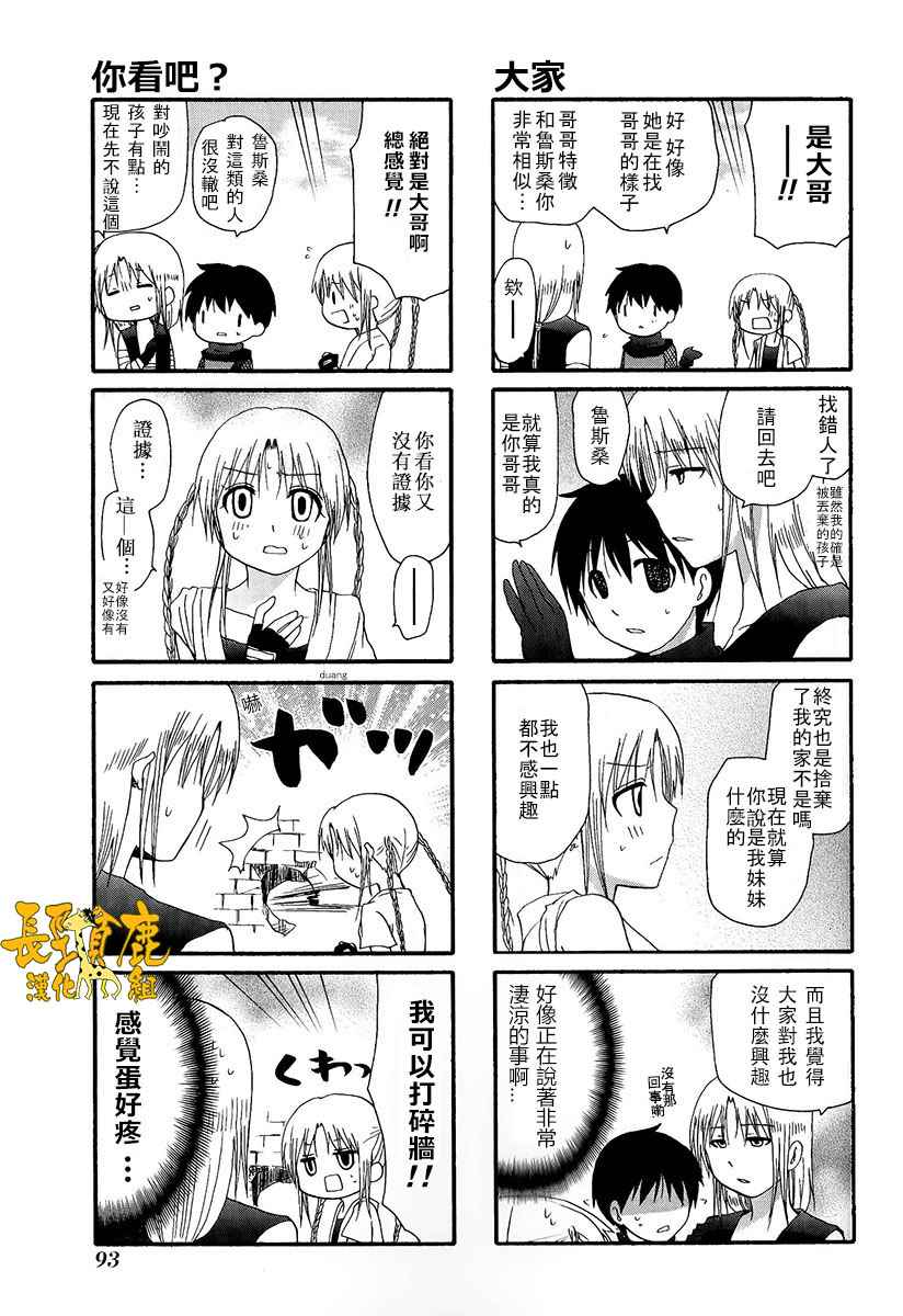 《舞台背后》漫画 010话