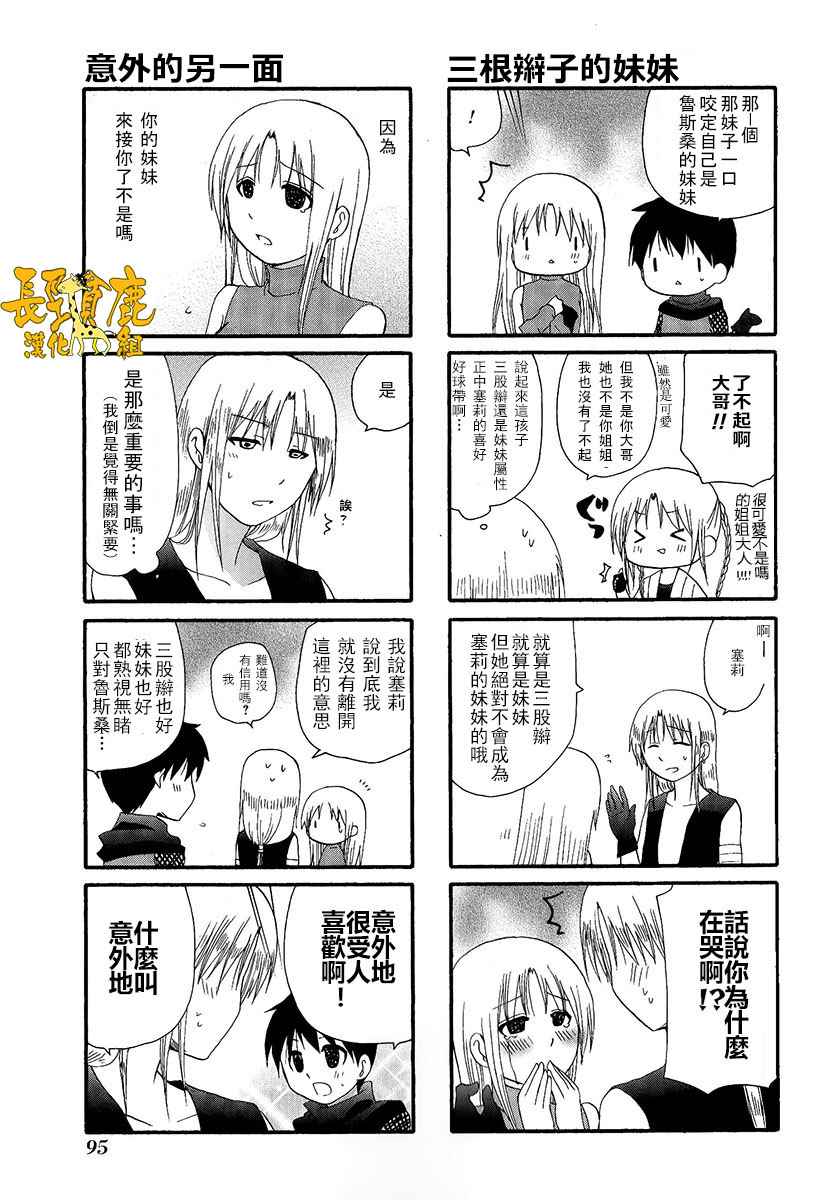 《舞台背后》漫画 010话