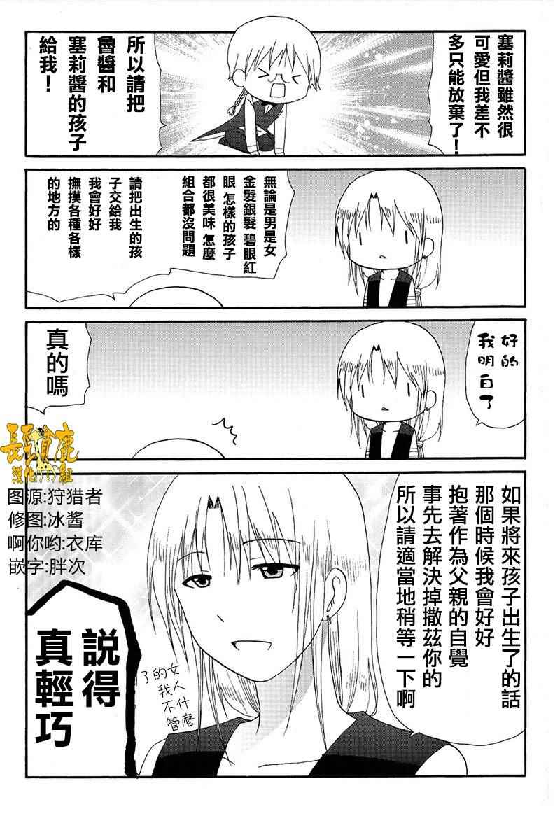 《舞台背后》漫画 015话