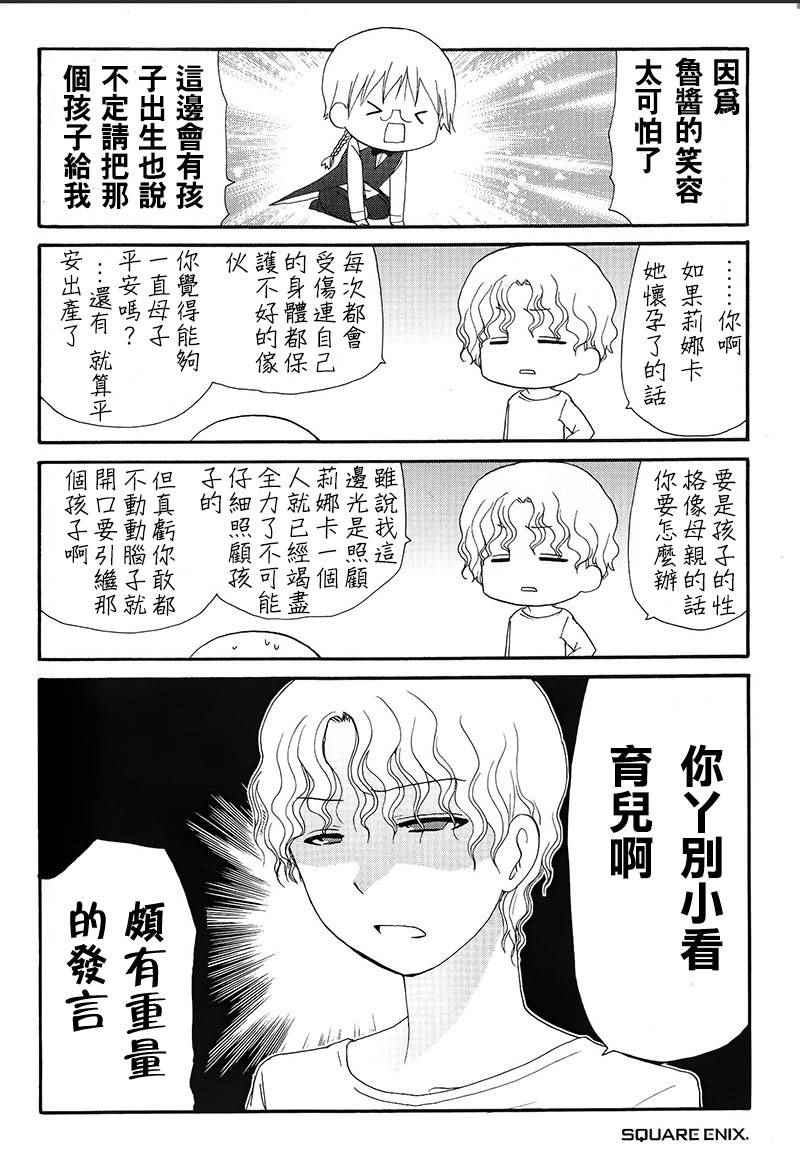 《舞台背后》漫画 015话