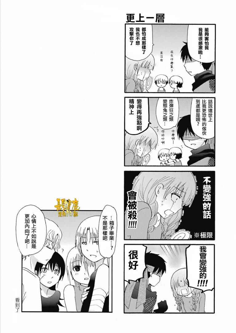 《舞台背后》漫画 015话