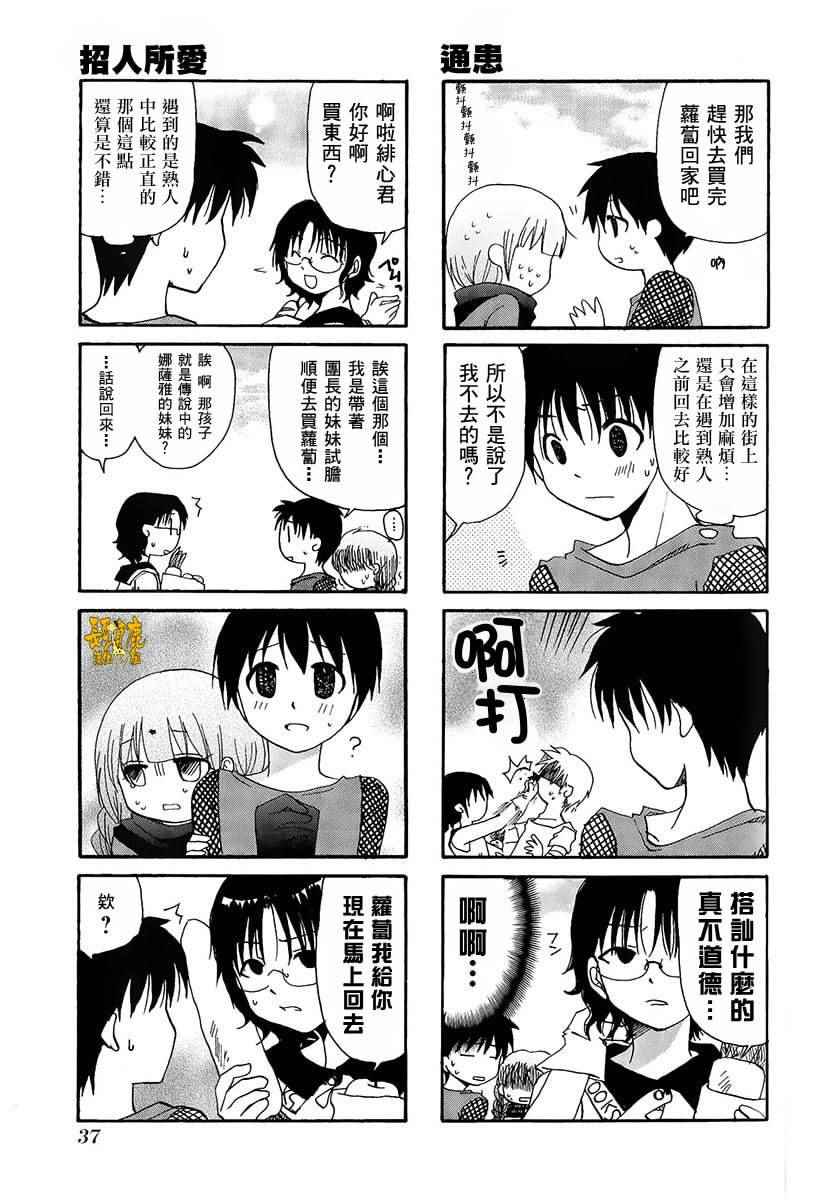 《舞台背后》漫画 018话