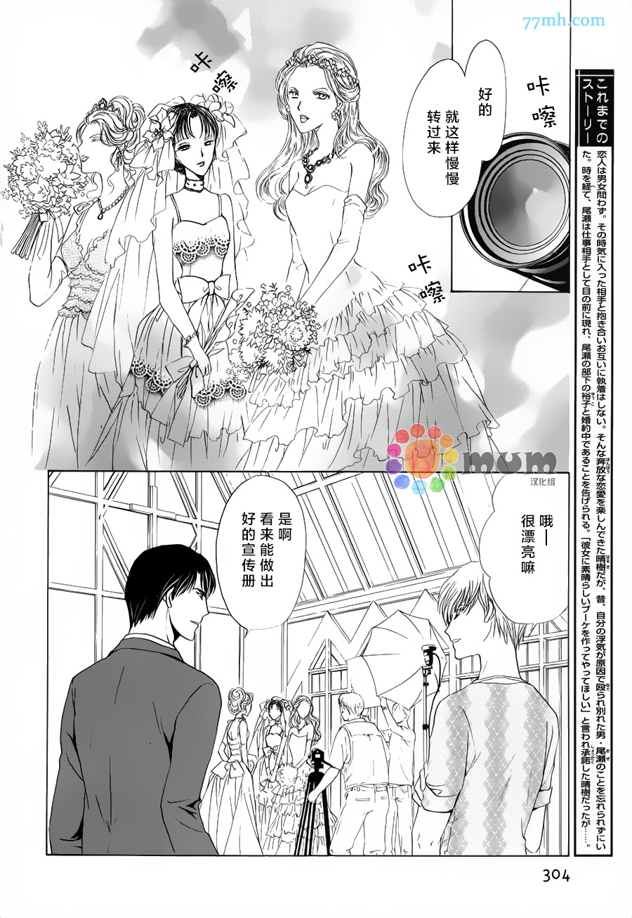 《我才不需要你》漫画 002话