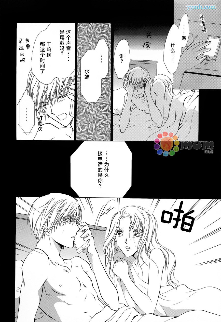 《我才不需要你》漫画 002话