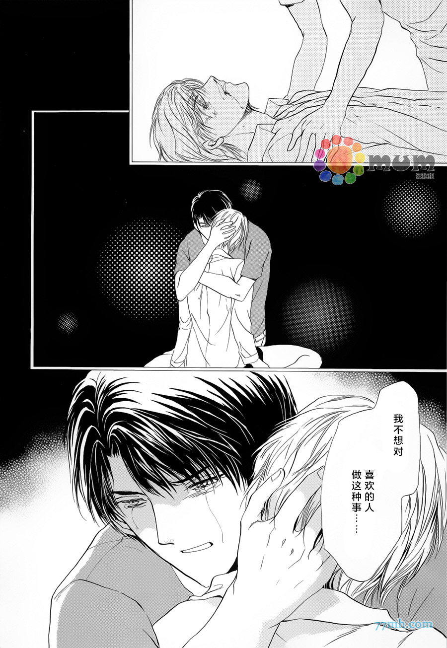 《我才不需要你》漫画 002话