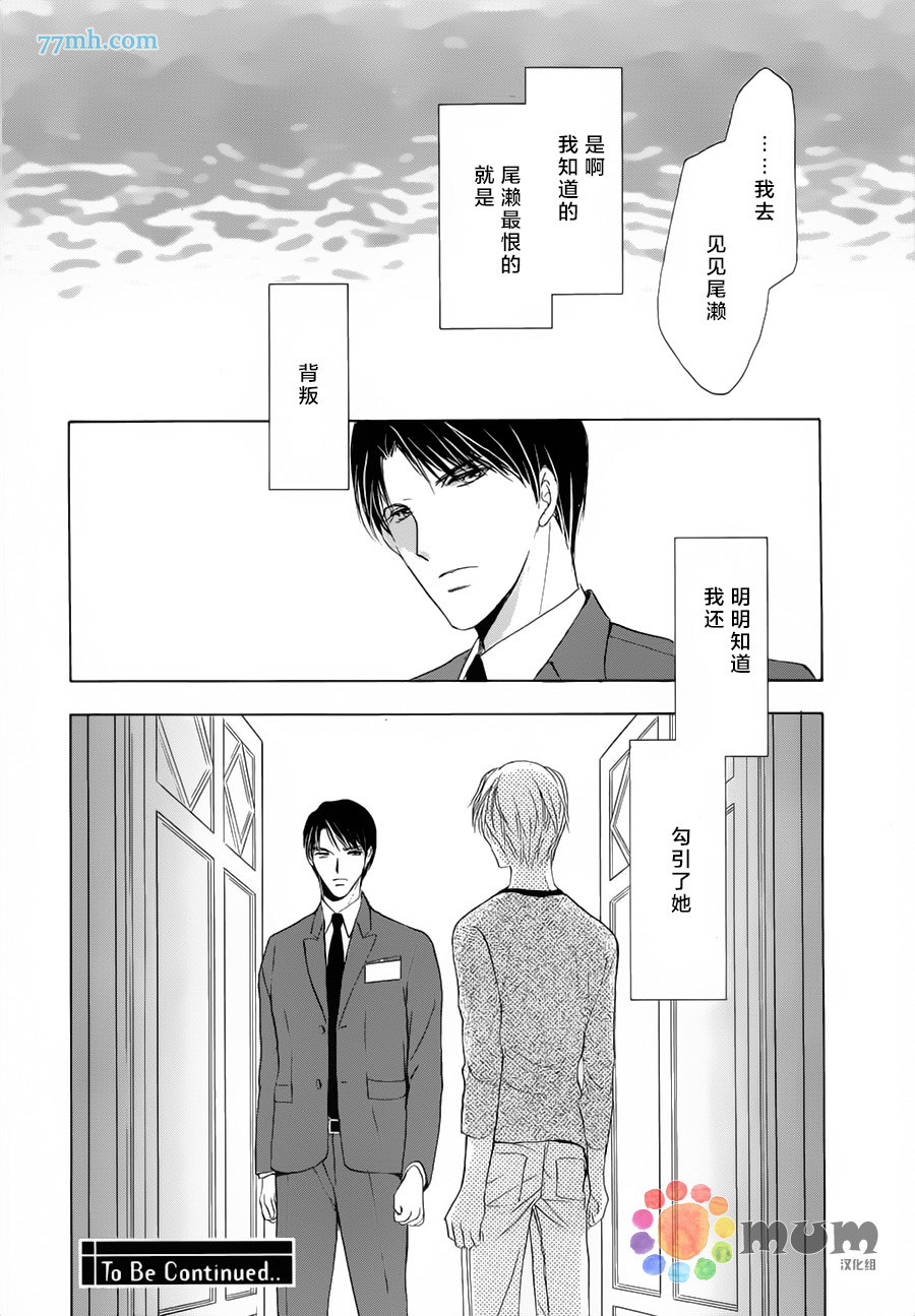 《我才不需要你》漫画 002话