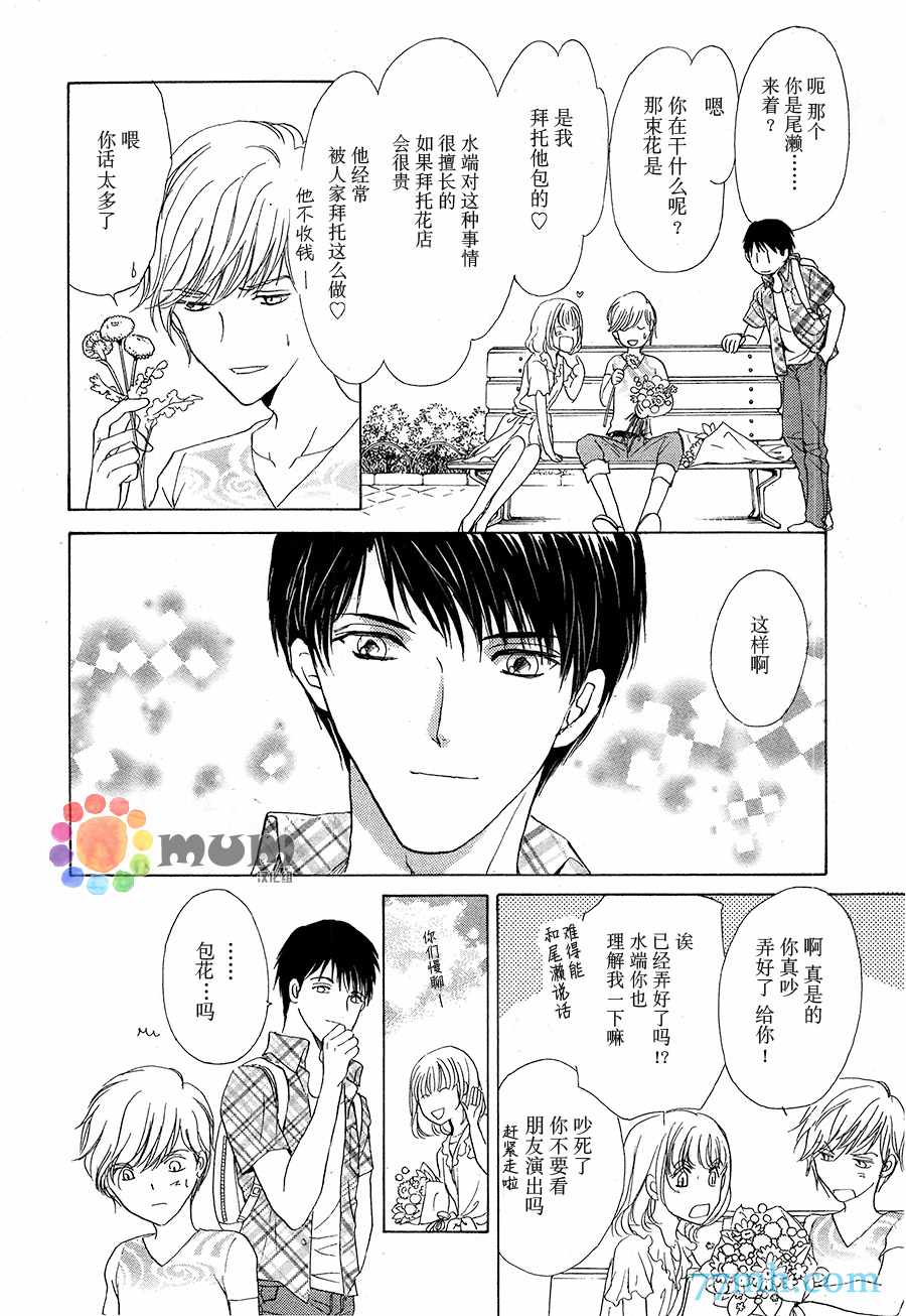 《我才不需要你》漫画 003话