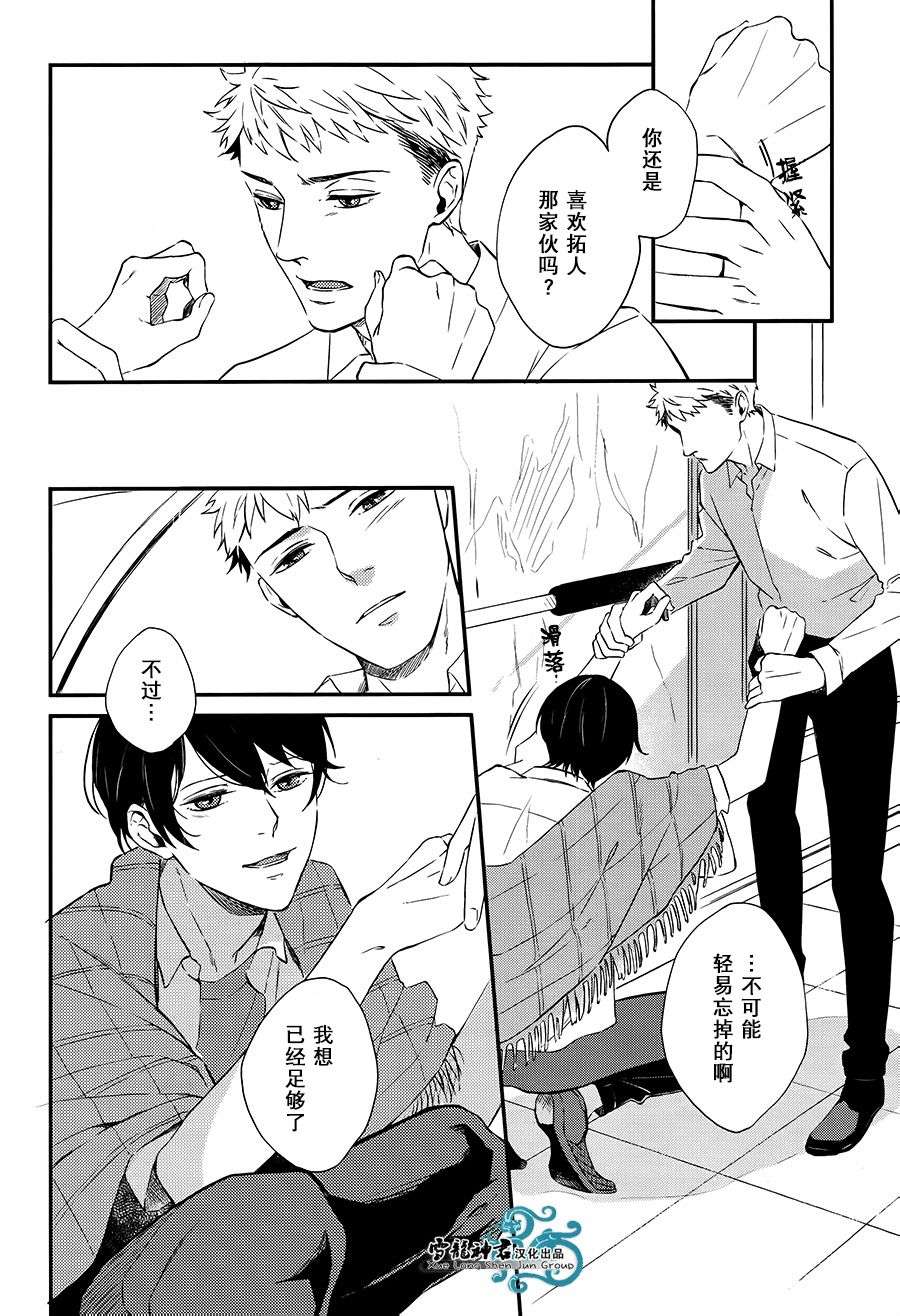 《摇曳 直至触碰之际》漫画 后篇